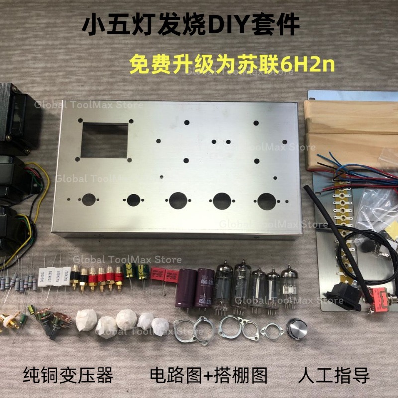 Home Cinema System - 6P1 tube amplifier kit, finished Soviet