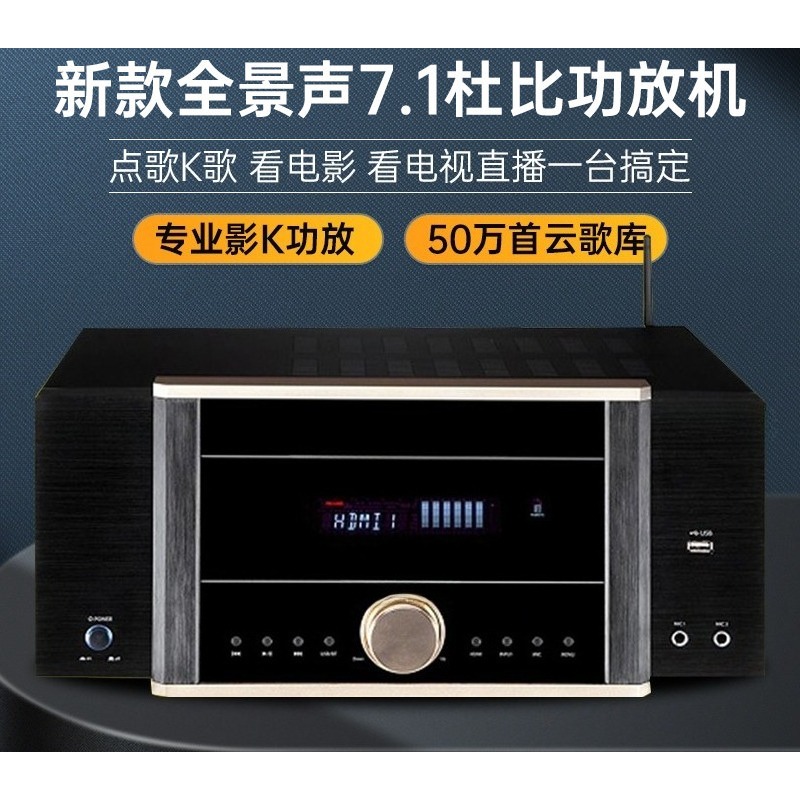 AV-7200 Power Amplifier Home H - Home Cinema Atmos recension och pris