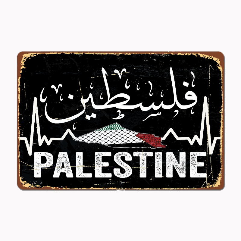 Palestine Map With Arabic Call - Home Cinema Room recension och pris
